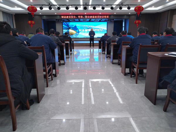 公司開展安全、環(huán)保、職業(yè)衛(wèi)生知識(shí)培訓(xùn)