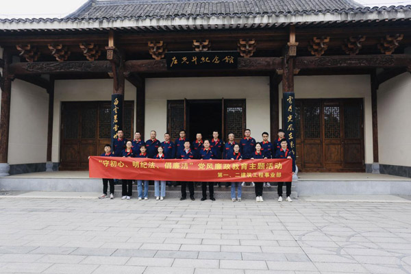 第一、二建筑工程事業(yè)部黨支部聯(lián)合開展黨風(fēng)廉政教育主題活動(dòng)