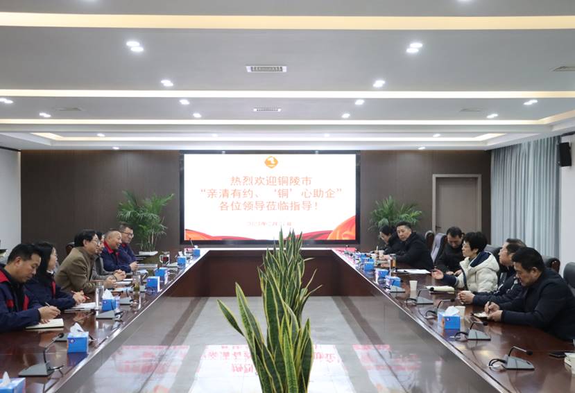 楊文萍到公司開展“親清有約、‘銅’心助企”走訪調(diào)研
