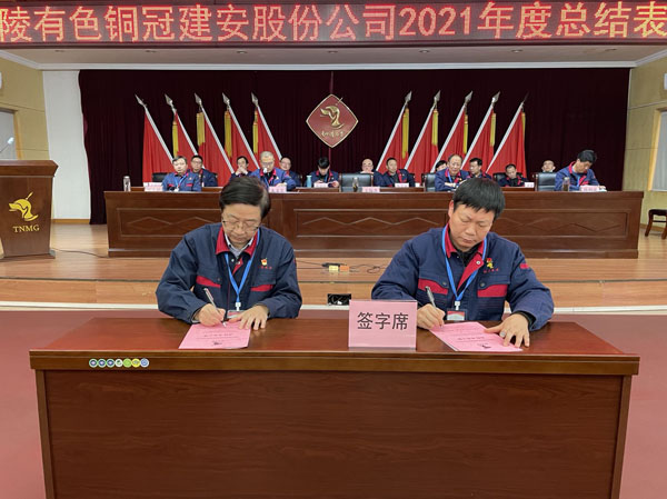 公司召開2022年工作會、二屆五次職代會、2021年度總結(jié)表彰大會