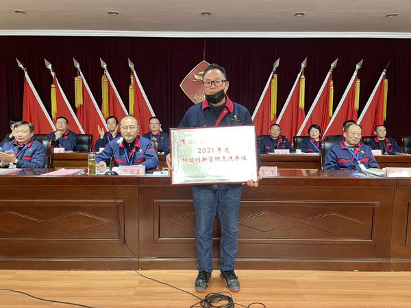 公司召開2022年工作會、二屆五次職代會、2021年度總結(jié)表彰大會