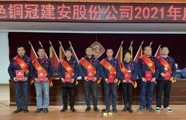 公司召開2022年工作會、二屆五次職代會、2021年度總結(jié)表彰大會