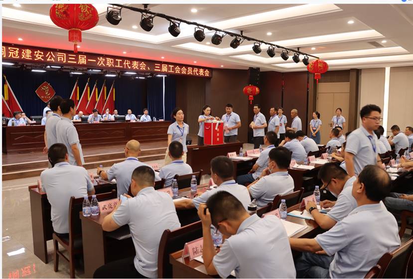 公司召開三屆一次職工代表會(huì)、三屆工會(huì)會(huì)員代表會(huì)